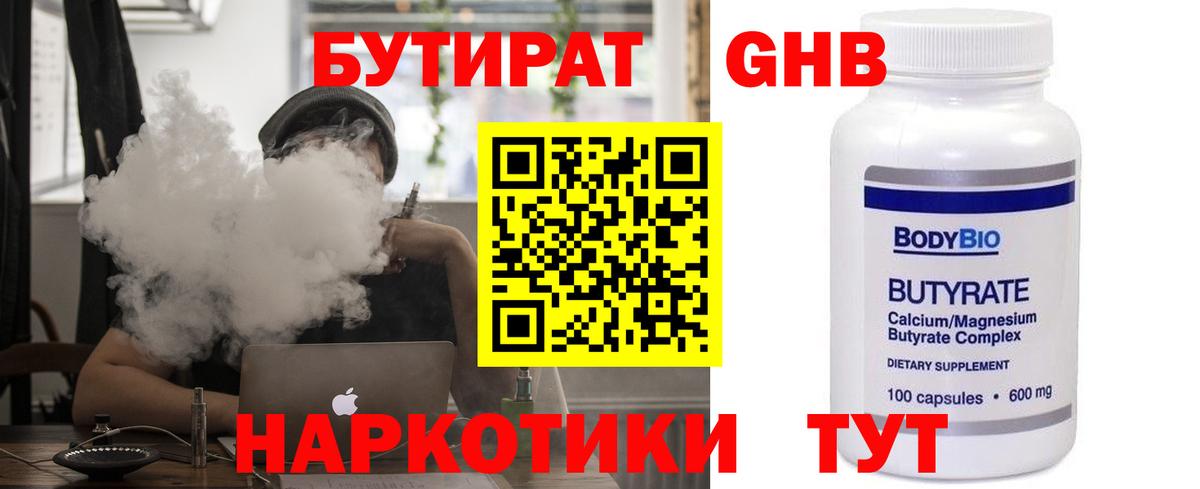 БУТИРАТ оксана  Вход с VPN  Кимры 