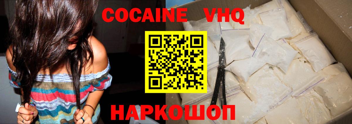 КОКАИН Columbia  Вход с VPN  Кимры 