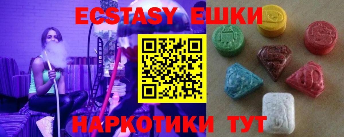 Кимры  Экстази 280мг  Ecstasy  Вход с VPN 