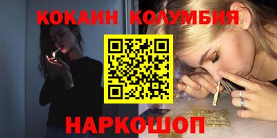 COCAINE Краснокаменск
