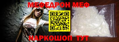 MESCALINE Краснознаменск