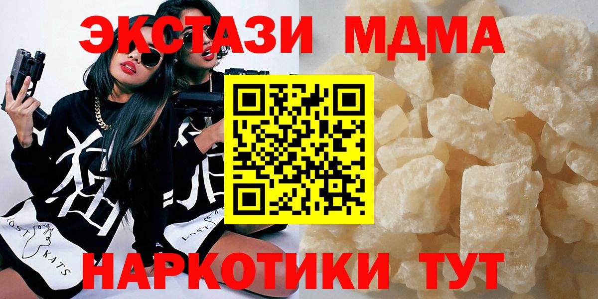 Кимры  MDMA кристаллы  МДМА  Вход с VPN  MDMA молли 