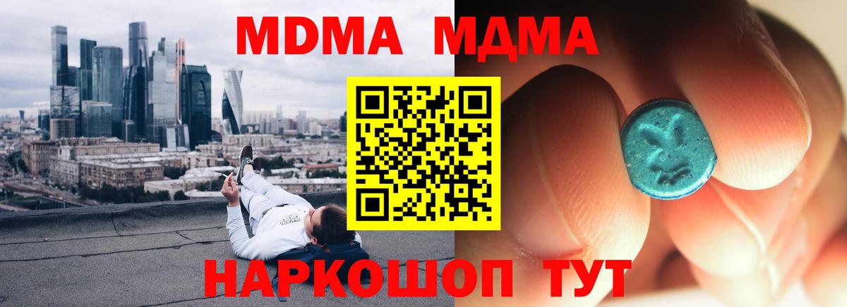 MDMA crystal Кимры
