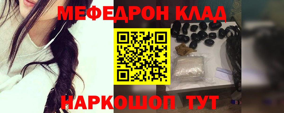 МЯУ-МЯУ  Вход с VPN  МЕФ  Кимры  МЯУ-МЯУ мука  МЯУ-МЯУ 4 MMC 