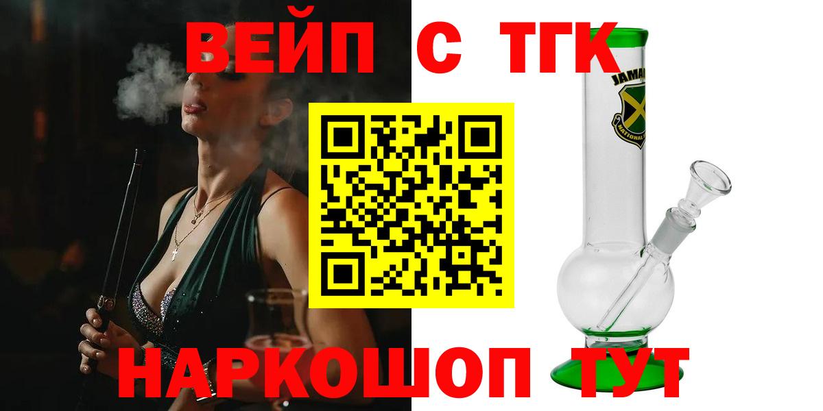 ТГК гашишное масло Кимры